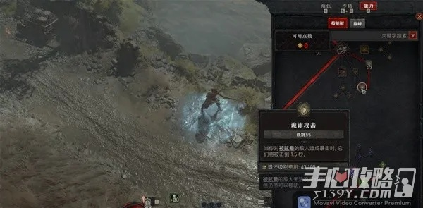 《暗黑4》近战双暗步Build攻略：游侠最强输出组合