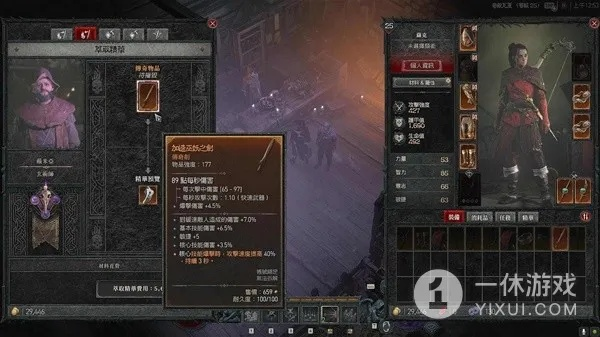 《暗黑4》永动回能枪Build攻略：游侠最强输出配置揭秘