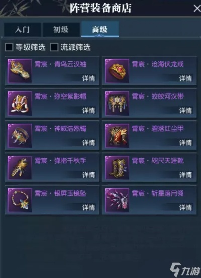 逆水寒老兵服碎红玉快速获取攻略！