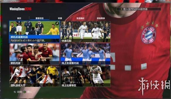 《实况足球2016》10月29日大更新：独家前瞻，不容错过！