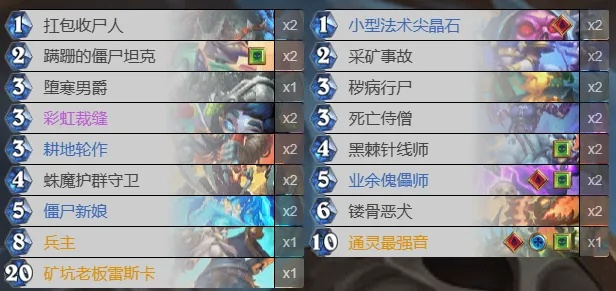 《炉石传说》DK卡组新玩法：橙星舰蛆DK攻略揭秘
