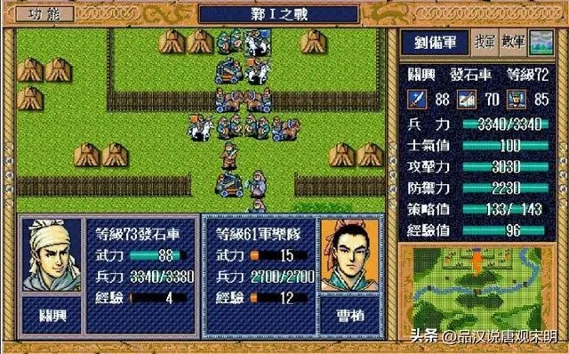 三国志秒杀流组合攻略：英雄立志传最强爆发阵容揭秘