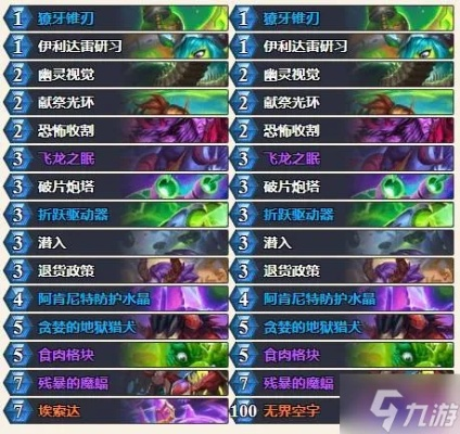 翡翠梦境星云萨卡组攻略：炉石传说新卡组崛起