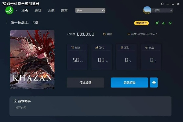 《狂战士卡赞风灵月影修改器》独家分享，轻松畅玩技巧揭秘