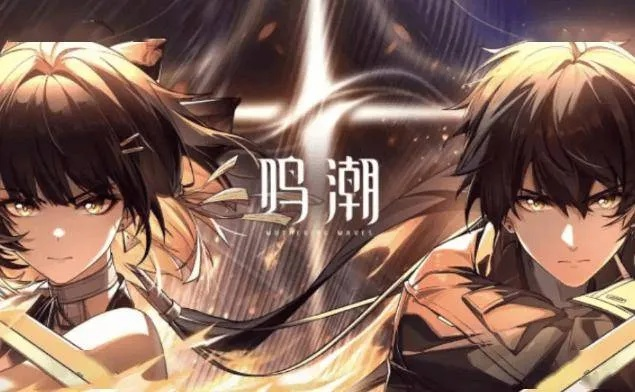 《鸣潮2.2》星声统计揭秘：零氪玩家也能轻松抽到心仪角色！