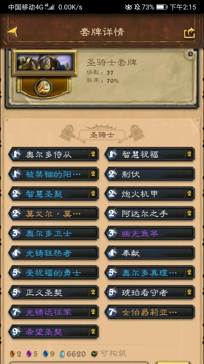 炉石传说德高胜率卡组:独家秘籍,助你登顶巅峰 炉石传说德高胜率卡组:独家秘籍,助你登顶巅峰