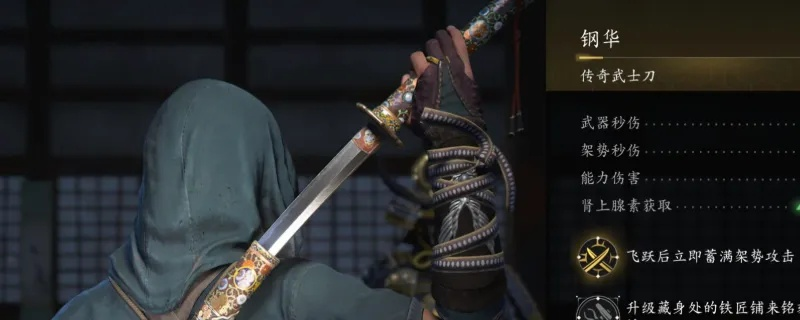 《刺客信条影》奈绪江传奇武器：独家获取攻略揭秘