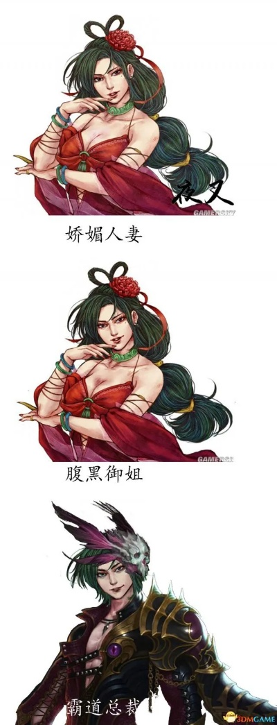 《新武林群侠传》奇闻：大叔变御姐，画风颠覆！
