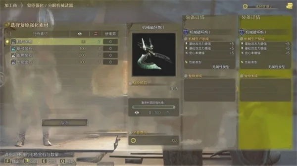 《荒野猎人机械武器攻略：揭秘制作奥秘》