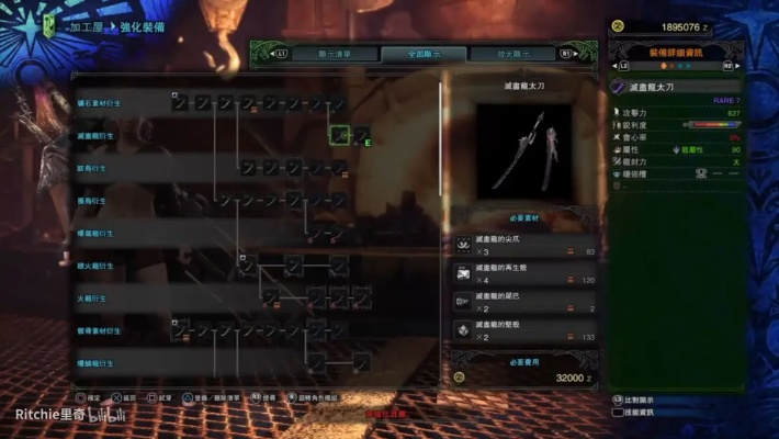 《荒野百暴太刀后期神装！打造最强猎人》