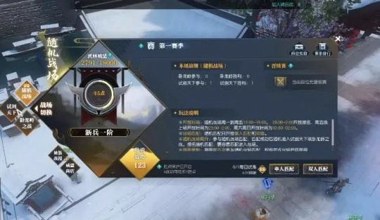 《逆水寒》老兵服新季资源攻略:高效攒分秘籍 《逆水寒》老兵服新季资源攻略:高效攒分秘籍