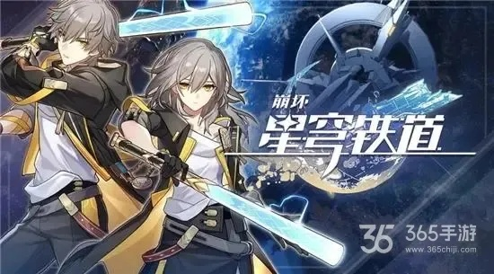 《崩坏星穹铁道》300星琼兑换码攻略，独家领取！
