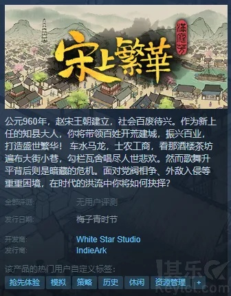 《满庭芳宋上繁华》剧情攻略：全关卡流程视频解析