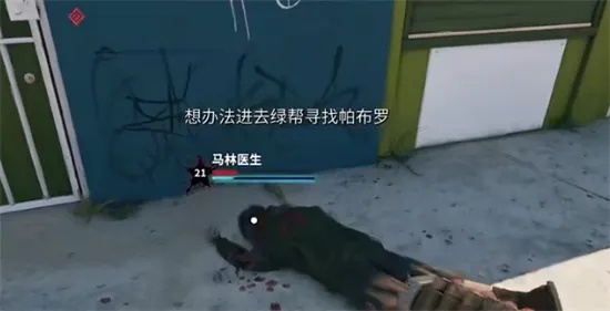 《死亡岛2》帕布罗寻人攻略：揭秘隐藏线索！