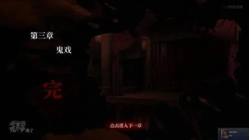 《中阴》全剧情攻略揭秘：深度解析每一步！
