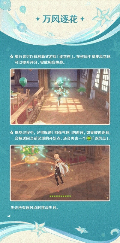 《原神》风花呼吸第三日攻略：高效通关秘籍曝光