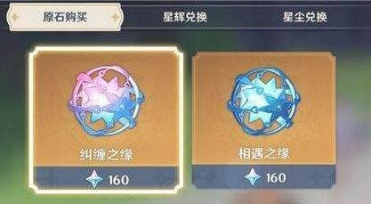 《原神》3.5纠缠之缘领取攻略：快速解锁隐藏任务！