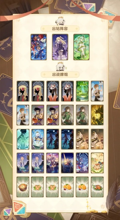 《原神》3.4七圣召唤三色流卡组攻略:高效阵容曝光 《原神》3.4七圣召唤三色流卡组攻略:高效阵容曝光