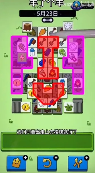 《羊羊大世界》2月28日通关秘籍！轻松解锁羊羊大世界新境界
