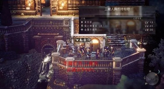 《八方旅人2》职业选择攻略：8种开局职业全揭秘！