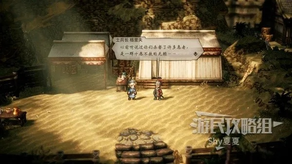 《八方旅人2》新手攻略：轻松上手必备技巧揭秘
