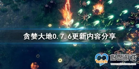 《贪婪大地》下载攻略：独家平台速览！