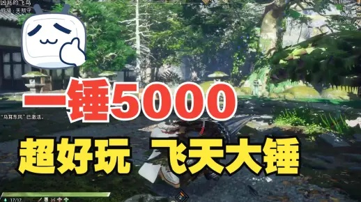 《狂野之心》飞天大锤攻略：轻松掌握高爆伤害技巧