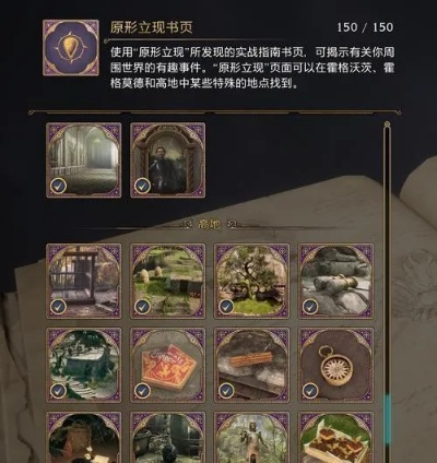 《霍格沃茨之遗》装备换装攻略：轻松变身，解锁新外观！