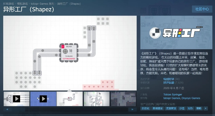 《异形工厂》上色器:解锁无限色彩,打造个性游戏世界 《异形工厂》上色器:解锁无限色彩,打造个性游戏世界