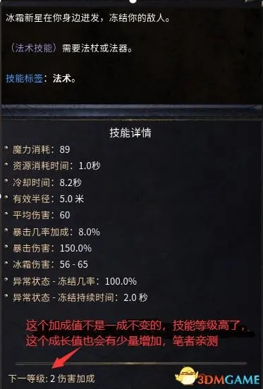 《破坏领主》强力流派攻略：技能天赋完美搭配揭秘
