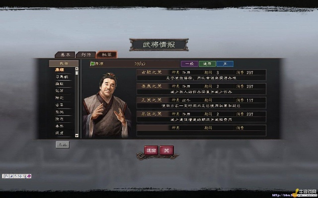《三国志12V+》新玩法揭秘：武将基绊养成攻略！