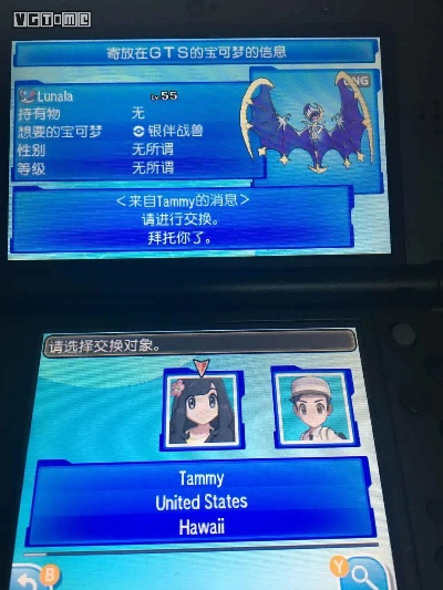 《口袋妖怪日月GTS攻略：深度解析GTS全功能使用技巧》