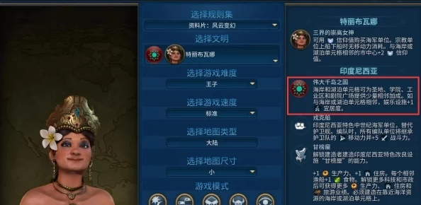 《文明6》外交攻略秘籍:高效互动技巧全解析 《文明6》外交攻略秘籍:高效互动技巧全解析