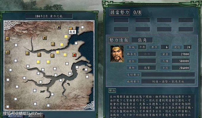 《三国志11》相性攻略：完美搭配，成就霸业之道