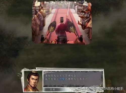 《三国志11》全剧情解锁条件揭秘：还原真实历史！