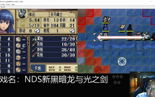《火焰纹章新》攻略：黑暗龙与光之剑全流程解析
