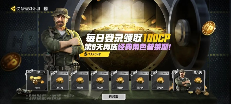 《使命召唤：摇钱树传奇，爽玩不止》