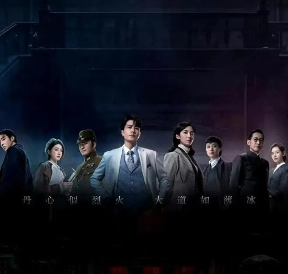 《谍战危机》全平台震撼来袭！年底不容错过的谍战大作