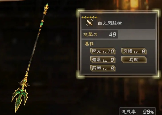 《真三国无双7》马超文姬神兵锻造秘籍曝光！