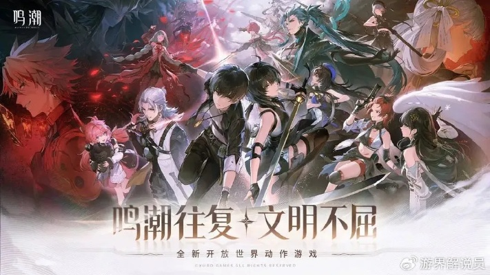 《鸣潮》2.4下半活动预告：全新挑战等你来战！