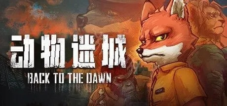 动物迷城宝藏盘点:收藏攻略大揭秘 动物迷城宝藏盘点:收藏攻略大揭秘