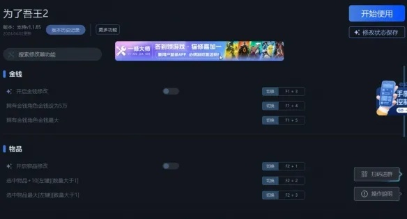 《吾王2修改器攻略：轻松上手，畅玩无阻》
