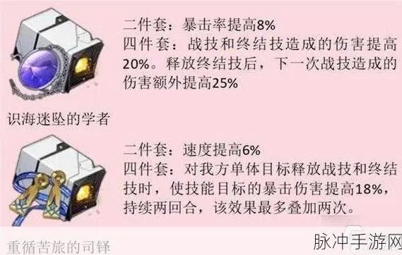 《崩坏星穹铁道》3.4遗器深度解析：揭秘最强装备！