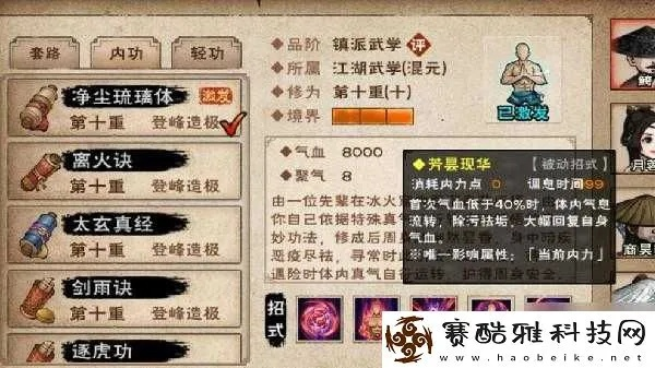 《大江湖》狮吼功搭配攻略:开局必看搭配技巧 《大江湖》狮吼功搭配攻略:开局必看搭配技巧