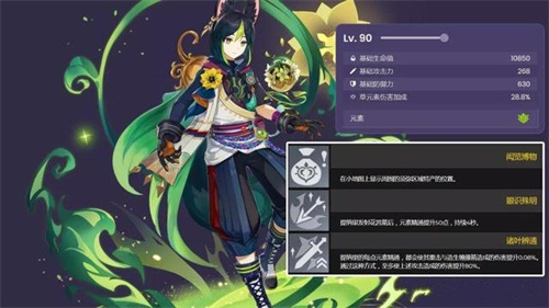 《原神》提纳里技能深度解析：实战技巧全攻略