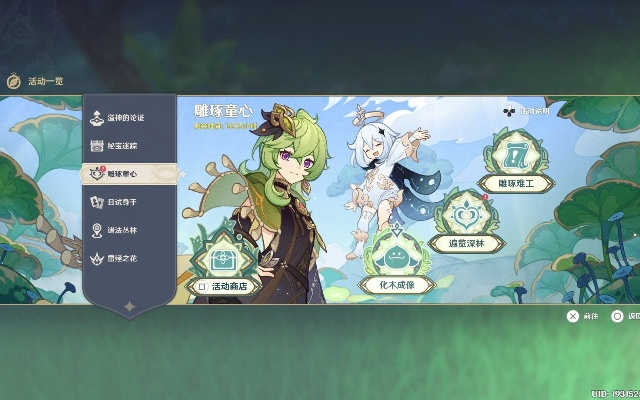 《原神》3.0童心雕琢首日探秘：独家拍摄地大揭秘！