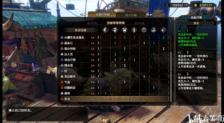 《怪物猎人崛起》曙光2.0大剑攻略：高效配装技巧揭秘