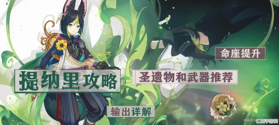 《原神》提纳里天赋技能大揭秘！新角色技能前瞻！