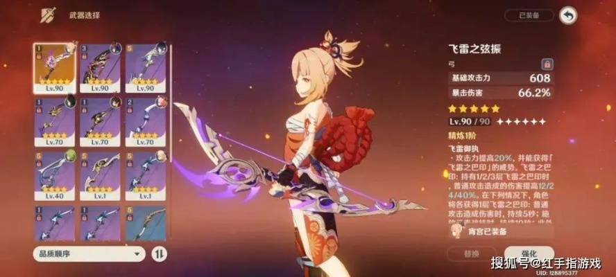 《原神》宵宫技能深度解析+完美配队攻略，武器圣遗物推荐！
