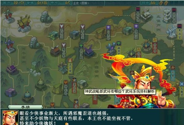 《神武名将集结！打造西游豪华战队攻略》